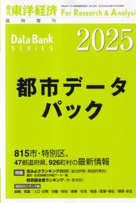 取り寄せ商品