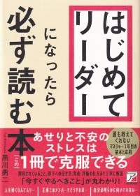 ストア リーダー に なっ たら 読む 本