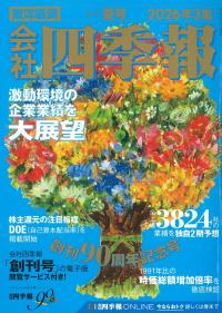取り寄せ商品