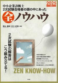 取り寄せ商品