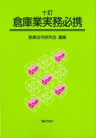 取り寄せ商品