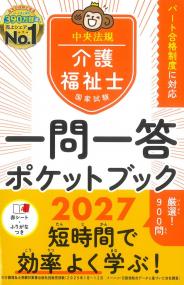 取り寄せ商品