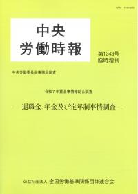 取り寄せ商品