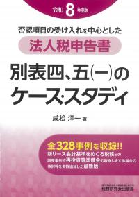 取り寄せ商品