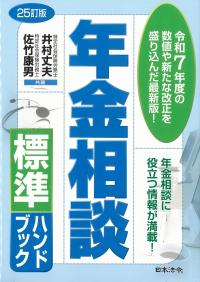 取り寄せ商品