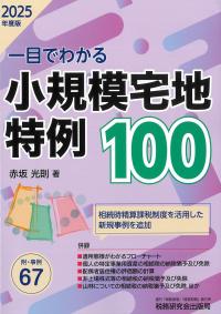 取り寄せ商品