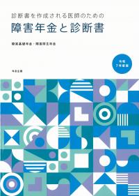 取り寄せ商品
