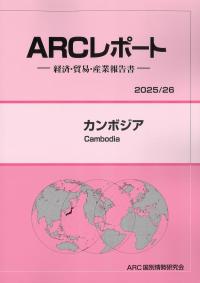 取り寄せ商品