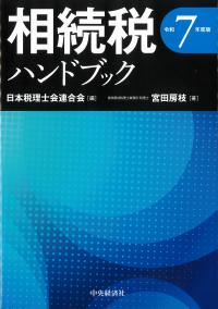 取り寄せ商品