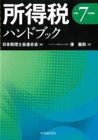 取り寄せ商品