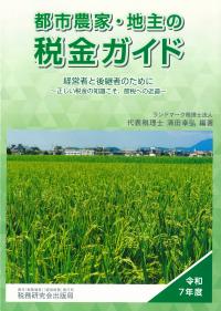 取り寄せ商品