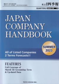 JAPAN COMPANY HANDBOOK SUMMER2023 英文 会社四季報2023年3集夏号