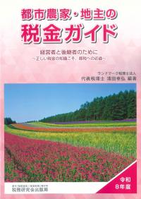 取り寄せ商品