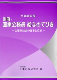 取り寄せ商品
