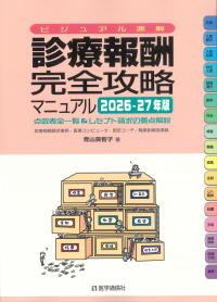 取り寄せ商品