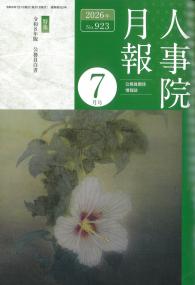 取り寄せ商品