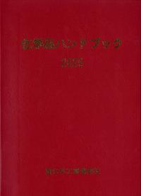 取り寄せ商品