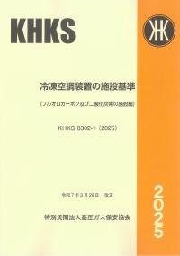 取り寄せ商品