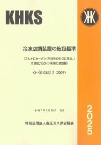 取り寄せ商品