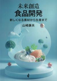 取り寄せ商品