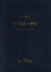 取り寄せ商品