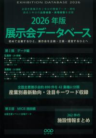 取り寄せ商品