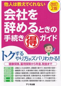 品切・絶版