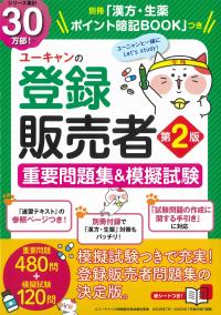 取り寄せ商品