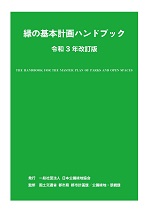 MHハンドブック 物流センターシステムの計画・構築・運用 (PDO
