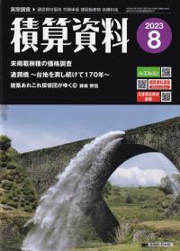 品切・絶版