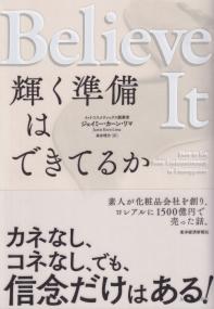 BelieveIt 輝く準備はできてるか