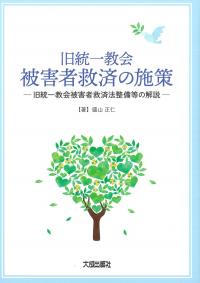 取り寄せ商品