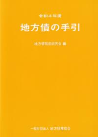 品切・絶版