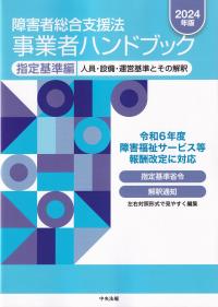 品切・絶版