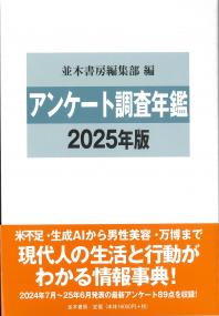 取り寄せ商品