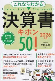 取り寄せ商品