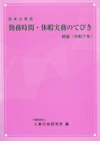 取り寄せ商品
