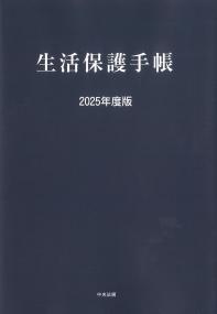 取り寄せ商品