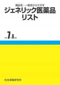 取り寄せ商品