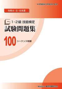 取り寄せ商品