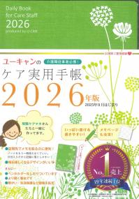 取り寄せ商品