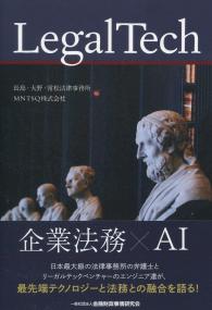 LegalTech