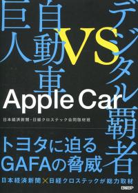 Apple Car