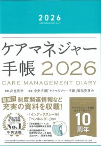 取り寄せ商品