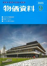 取り寄せ商品