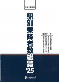 取り寄せ商品