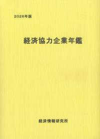 取り寄せ商品