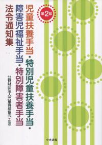 品切・絶版