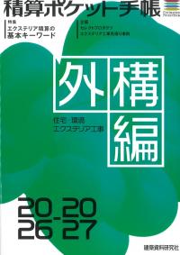 取り寄せ商品