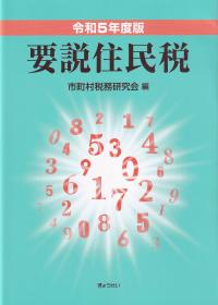 品切・絶版